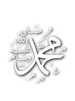 Muhammad (s.a.w) 99 name list